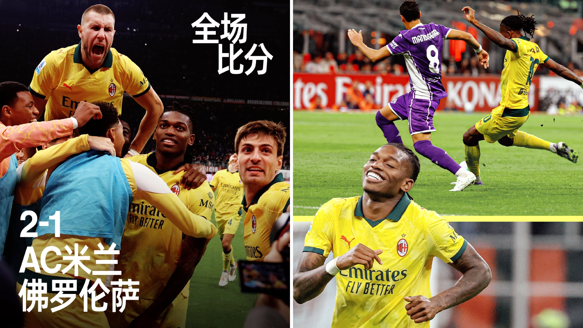 西超杯皇家马德里对阵巴塞罗那